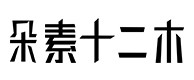 辽源30